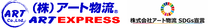 株式会社アート物流